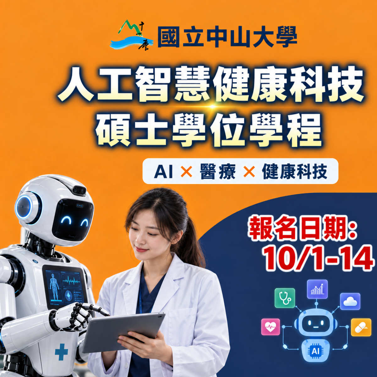 最新學程動態